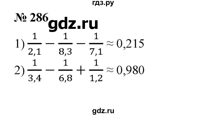 ГДЗ по алгебре 8 класс  Алимов   номер - 286, Решебник №2