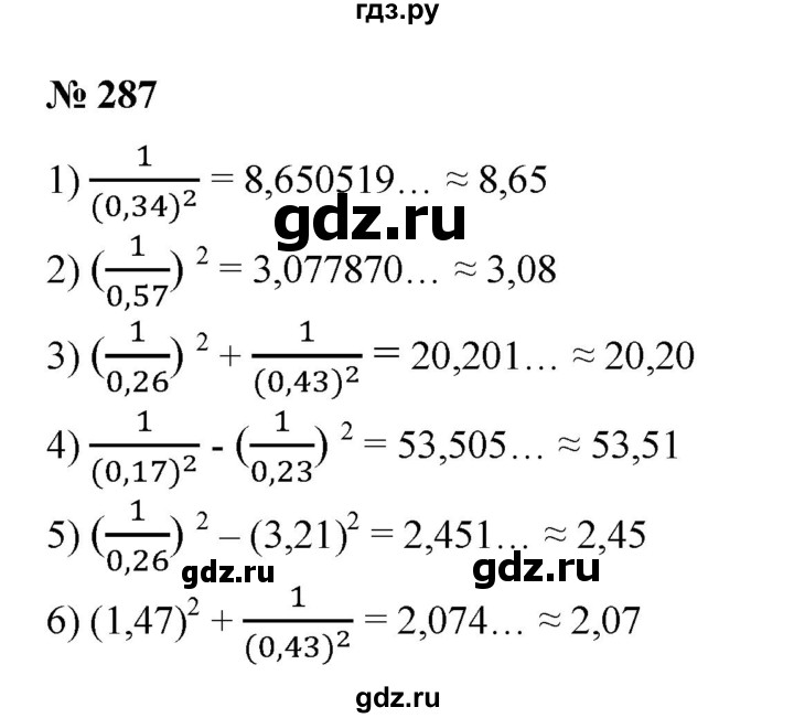 ГДЗ по алгебре 8 класс  Алимов   номер - 287, Решебник №2