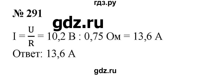 ГДЗ по алгебре 8 класс  Алимов   номер - 291, Решебник №2