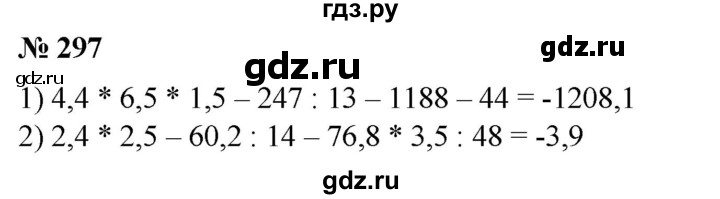 ГДЗ по алгебре 8 класс  Алимов   номер - 297, Решебник №2