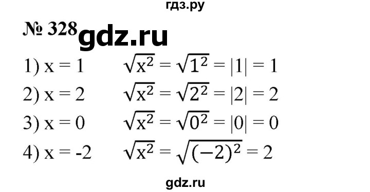ГДЗ по алгебре 8 класс  Алимов   номер - 328, Решебник №2