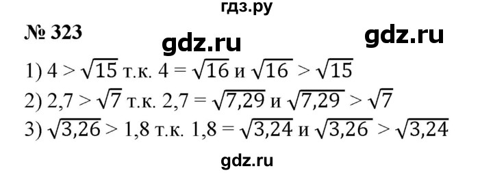 ГДЗ по алгебре 8 класс  Алимов   номер - 332, Решебник №2
