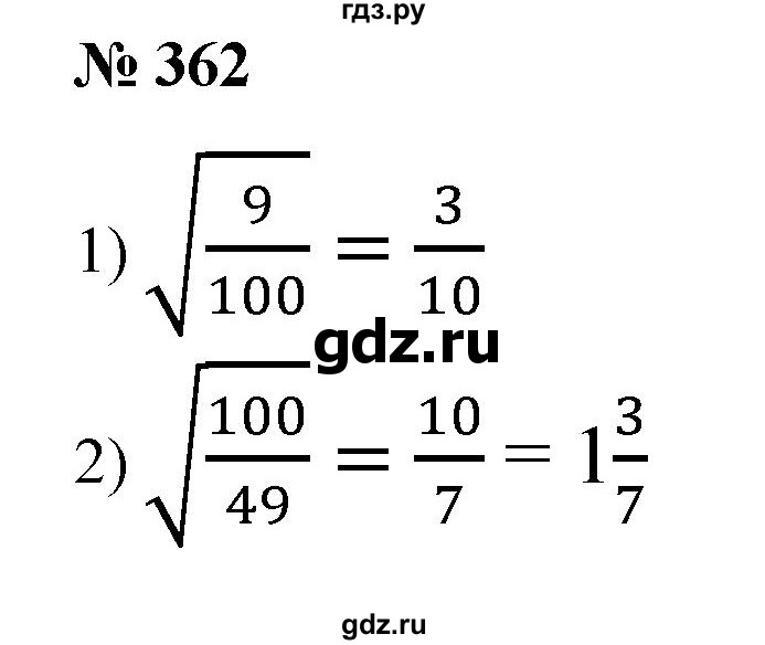 ГДЗ по алгебре 8 класс  Алимов   номер - 362, Решебник №2