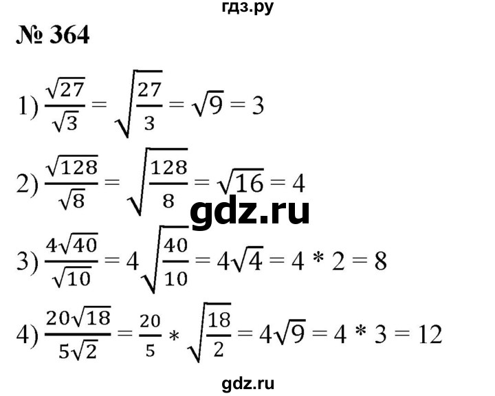 ГДЗ по алгебре 8 класс  Алимов   номер - 364, Решебник №2