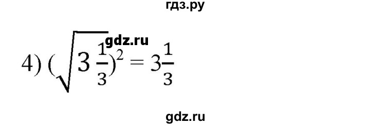 ГДЗ по алгебре 8 класс  Алимов   номер - 377, Решебник №2