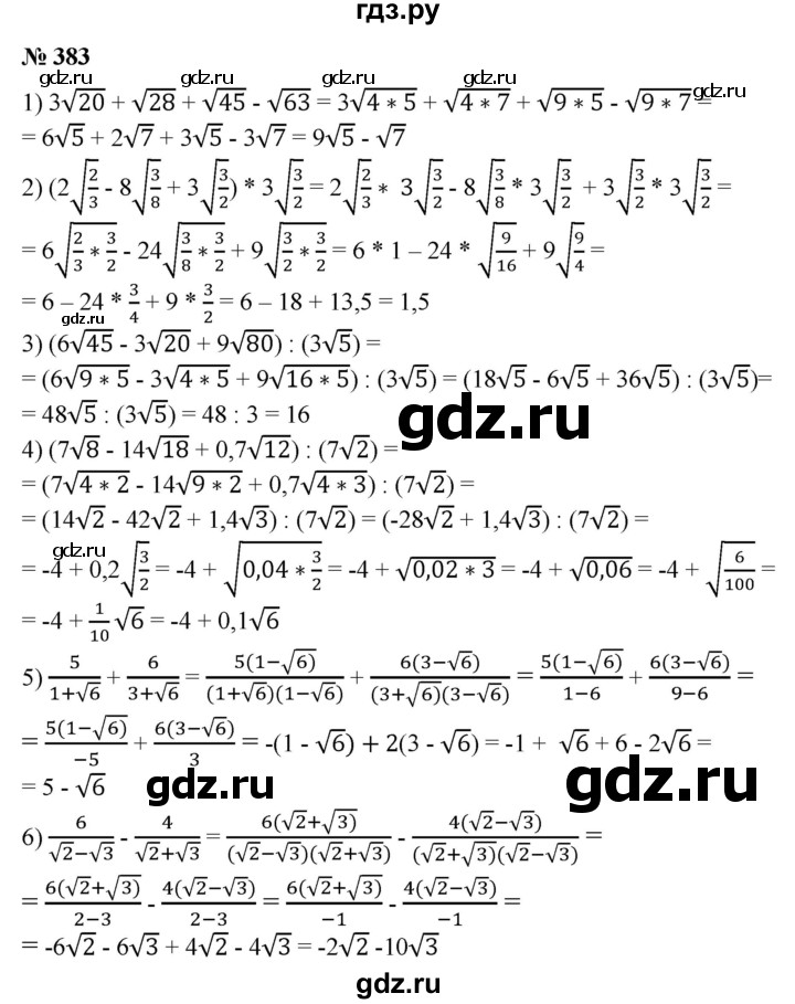 ГДЗ по алгебре 8 класс  Алимов   номер - 383, Решебник №2
