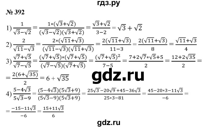 ГДЗ по алгебре 8 класс  Алимов   номер - 392, Решебник №2