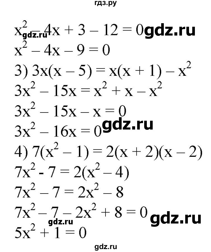 ГДЗ по алгебре 8 класс  Алимов   номер - 404, Решебник №2