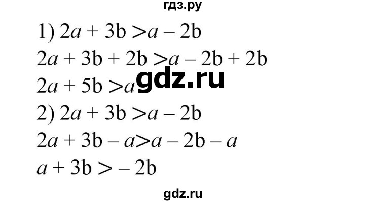 ГДЗ по алгебре 8 класс  Алимов   номер - 41, Решебник №2