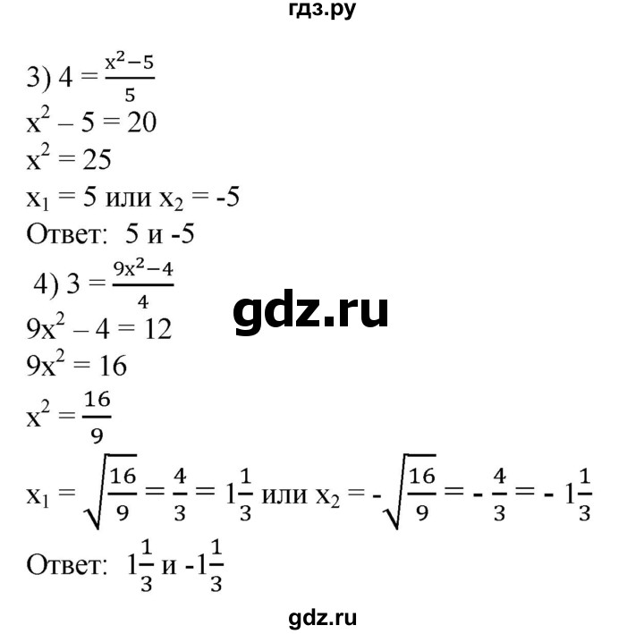 ГДЗ по алгебре 8 класс  Алимов   номер - 420, Решебник №2