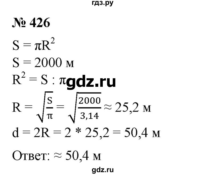 ГДЗ по алгебре 8 класс  Алимов   номер - 426, Решебник №2