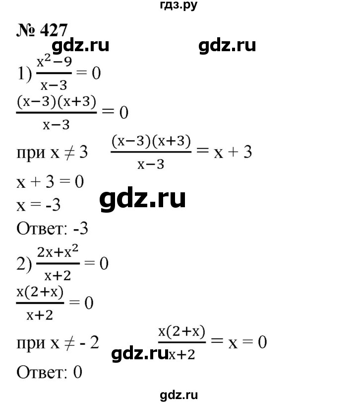 ГДЗ по алгебре 8 класс  Алимов   номер - 427, Решебник №2