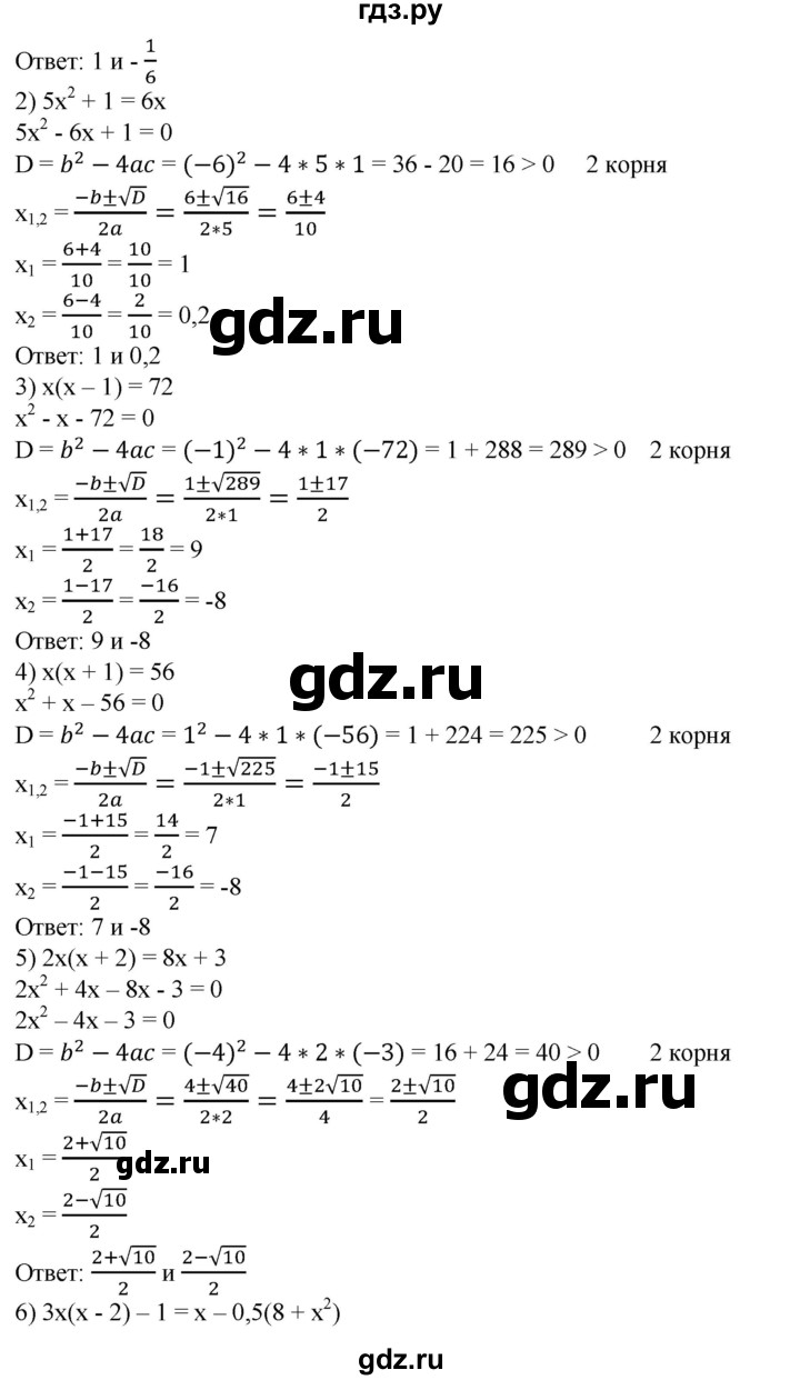 ГДЗ по алгебре 8 класс  Алимов   номер - 440, Решебник №2