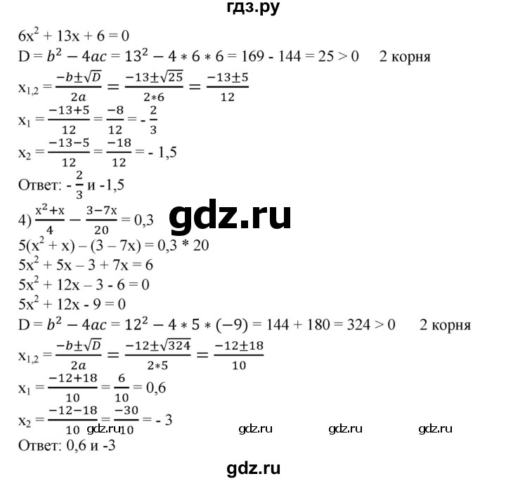 ГДЗ по алгебре 8 класс  Алимов   номер - 441, Решебник №2