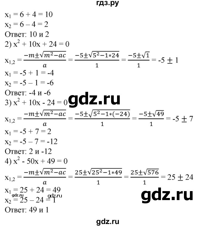 ГДЗ по алгебре 8 класс  Алимов   номер - 446, Решебник №2