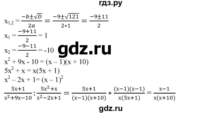 ГДЗ по алгебре 8 класс  Алимов   номер - 462, Решебник №2