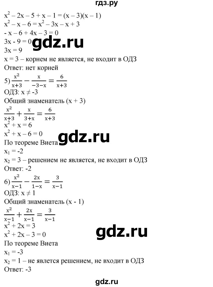 ГДЗ по алгебре 8 класс  Алимов   номер - 471, Решебник №2