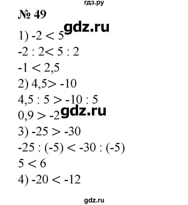 ГДЗ по алгебре 8 класс  Алимов   номер - 49, Решебник №2