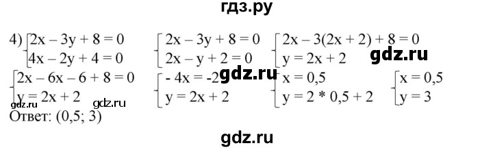 ГДЗ по алгебре 8 класс  Алимов   номер - 492, Решебник №2
