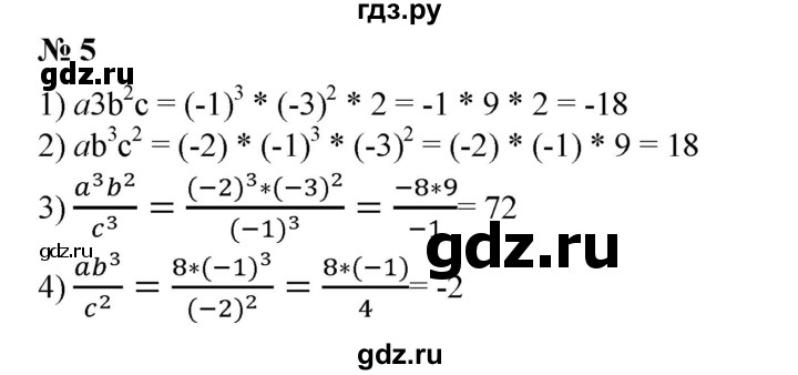 ГДЗ по алгебре 8 класс  Алимов   номер - 5, Решебник №2