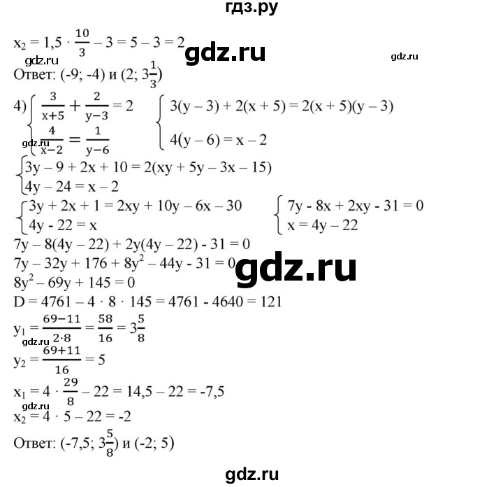 ГДЗ по алгебре 8 класс  Алимов   номер - 561, Решебник №2