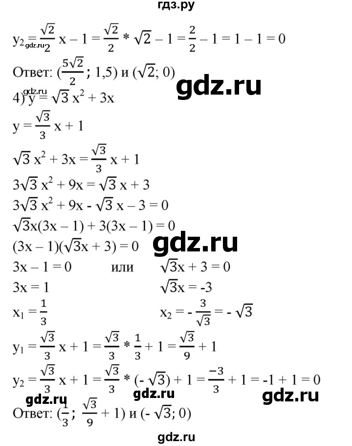 ГДЗ по алгебре 8 класс  Алимов   номер - 585, Решебник №2