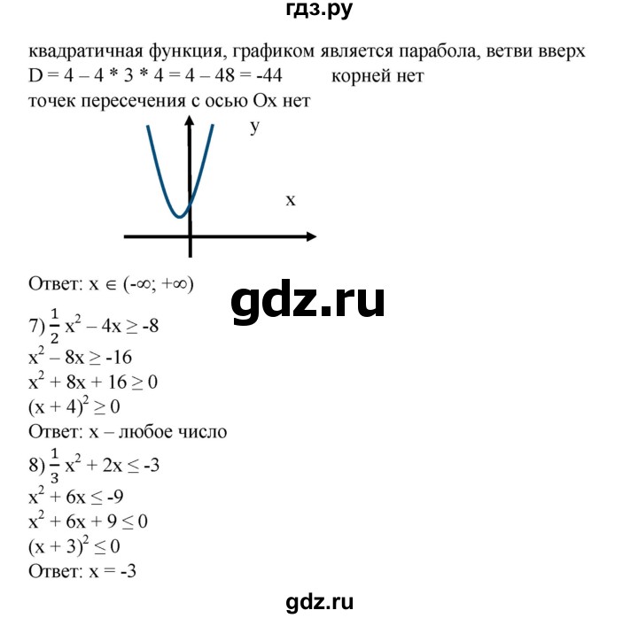 ГДЗ по алгебре 8 класс  Алимов   номер - 667, Решебник №2