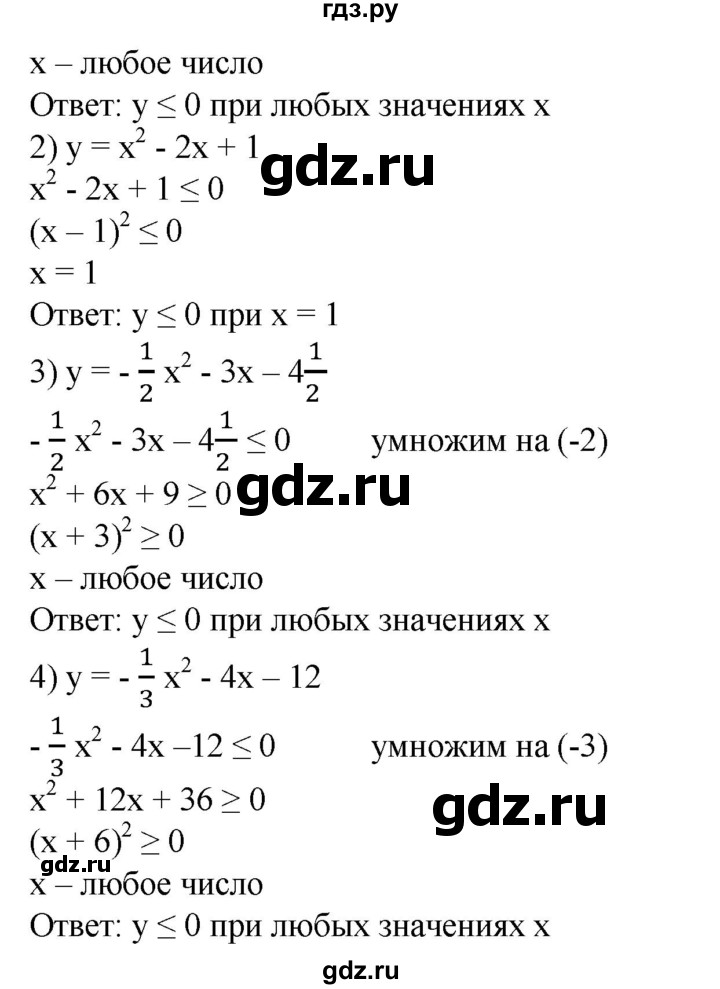 ГДЗ по алгебре 8 класс  Алимов   номер - 670, Решебник №2