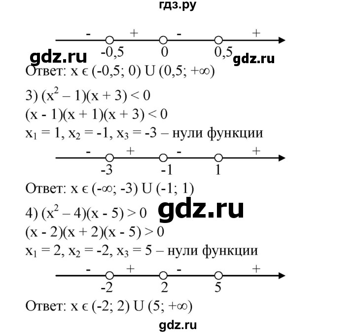 ГДЗ по алгебре 8 класс  Алимов   номер - 677, Решебник №2
