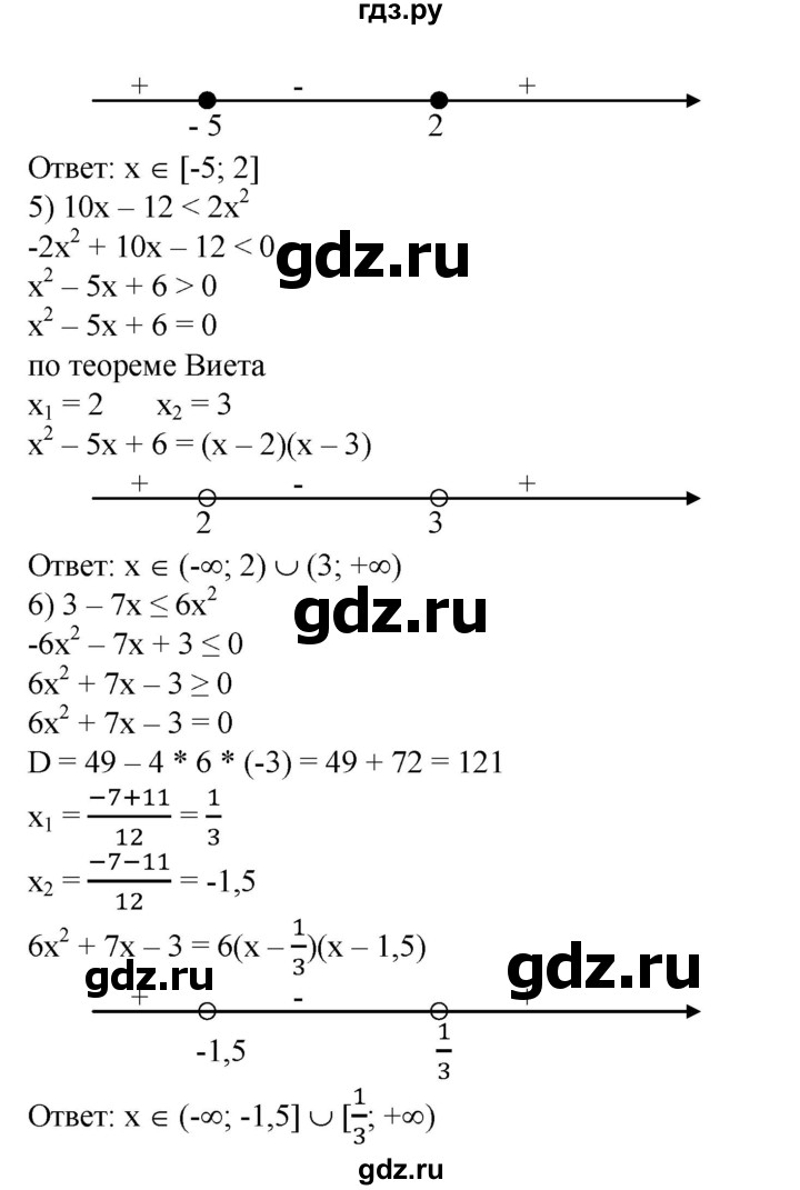 ГДЗ по алгебре 8 класс  Алимов   номер - 692, Решебник №2