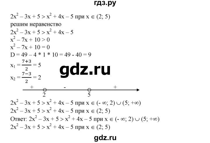 ГДЗ по алгебре 8 класс  Алимов   номер - 698, Решебник №2
