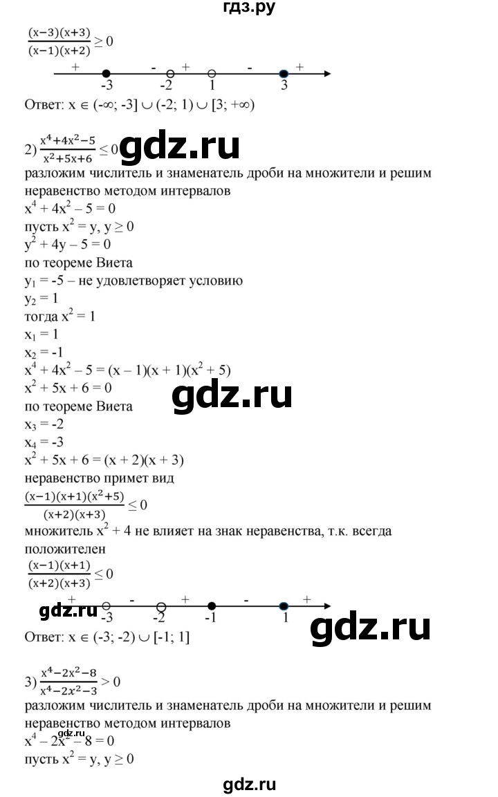 ГДЗ по алгебре 8 класс  Алимов   номер - 699, Решебник №2