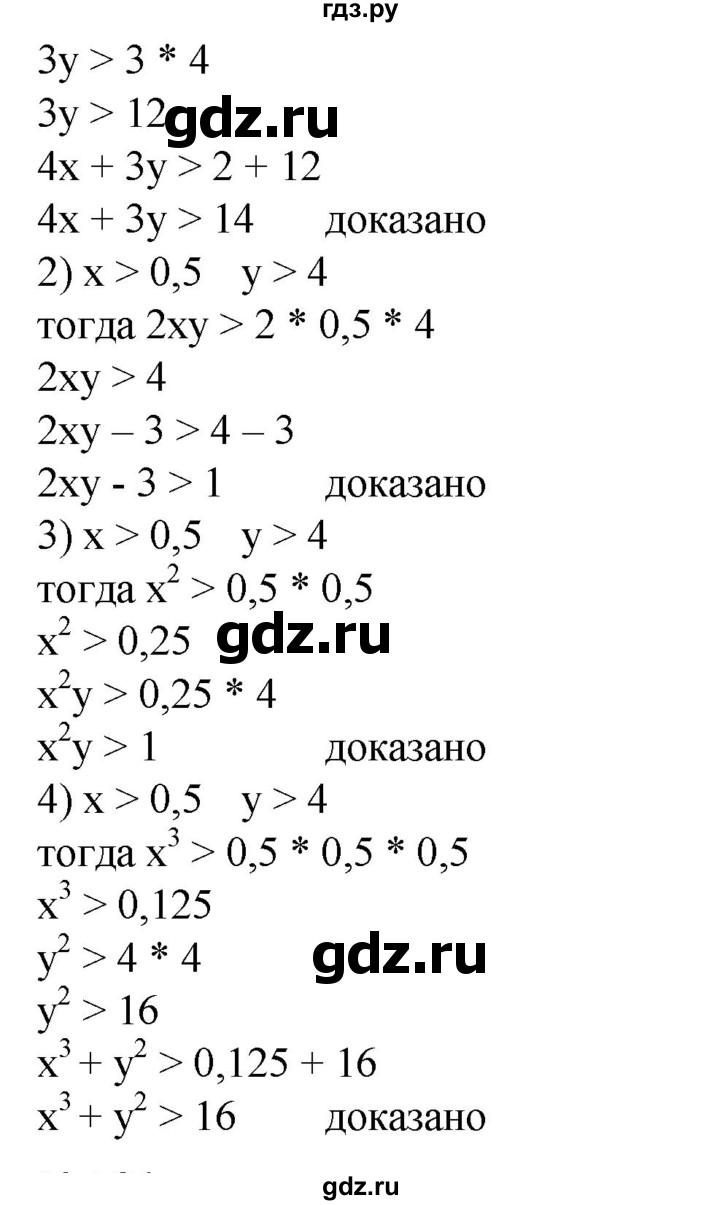 ГДЗ по алгебре 8 класс  Алимов   номер - 703, Решебник №2