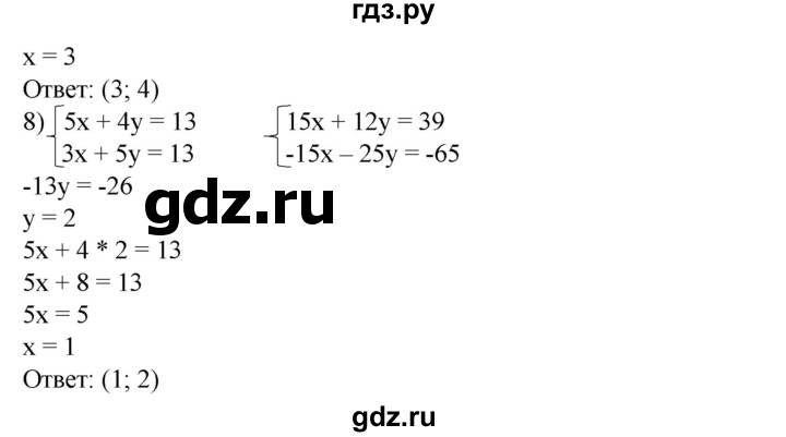 ГДЗ по алгебре 8 класс  Алимов   номер - 708, Решебник №2