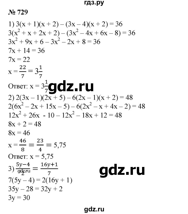 ГДЗ по алгебре 8 класс  Алимов   номер - 729, Решебник №2