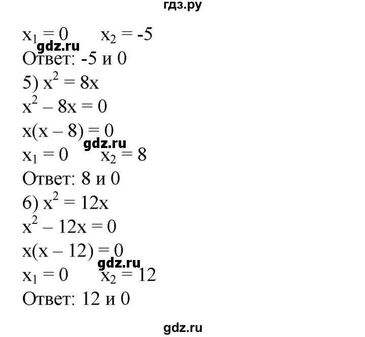 ГДЗ по алгебре 8 класс  Алимов   номер - 730, Решебник №2