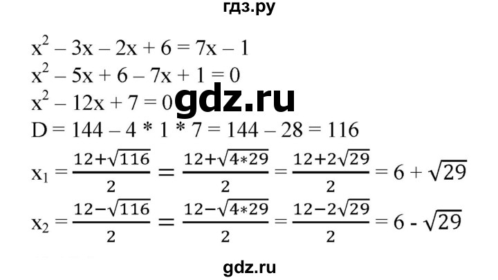 ГДЗ по алгебре 8 класс  Алимов   номер - 735, Решебник №2