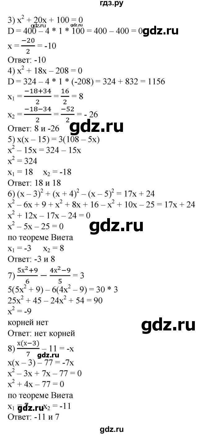 ГДЗ по алгебре 8 класс  Алимов   номер - 737, Решебник №2
