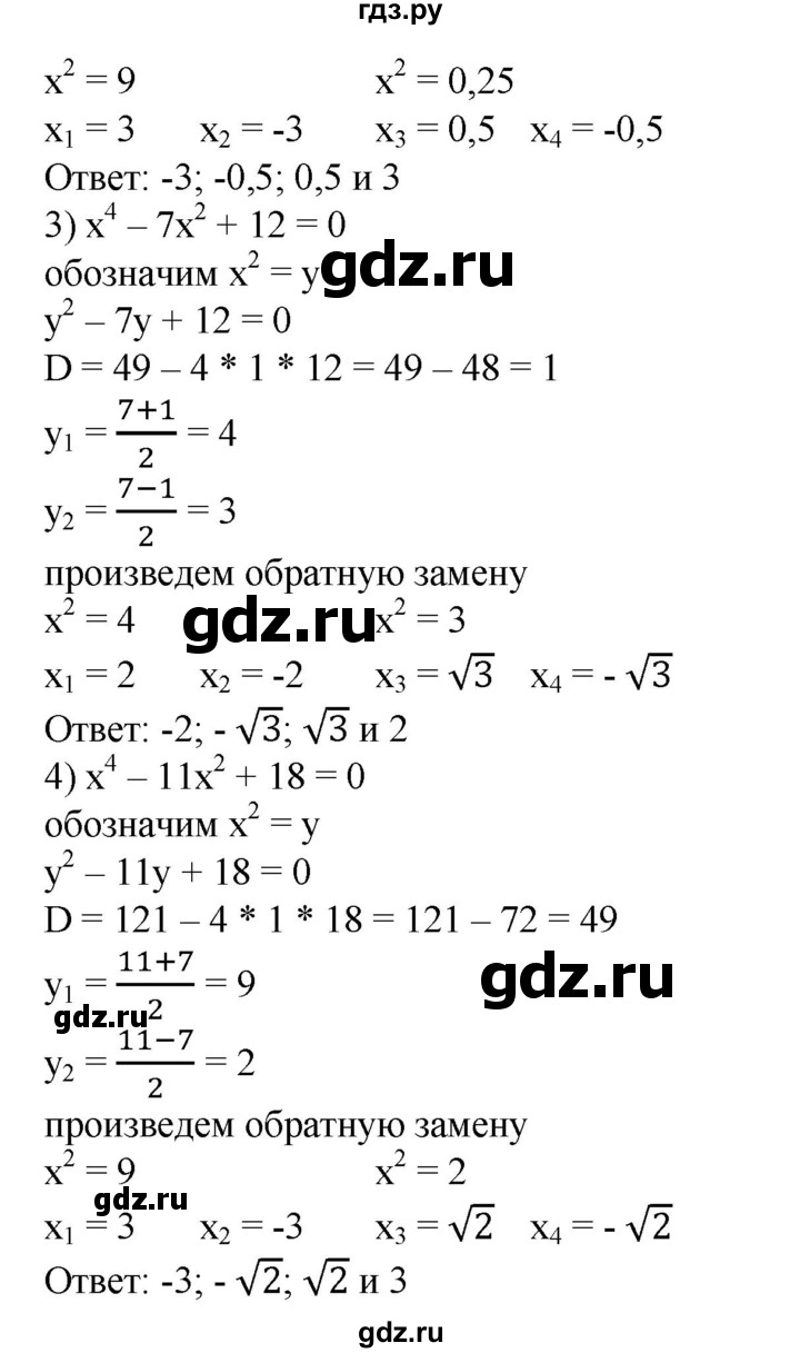 ГДЗ по алгебре 8 класс  Алимов   номер - 740, Решебник №2