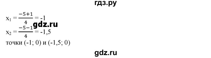 ГДЗ по алгебре 8 класс  Алимов   номер - 758, Решебник №2