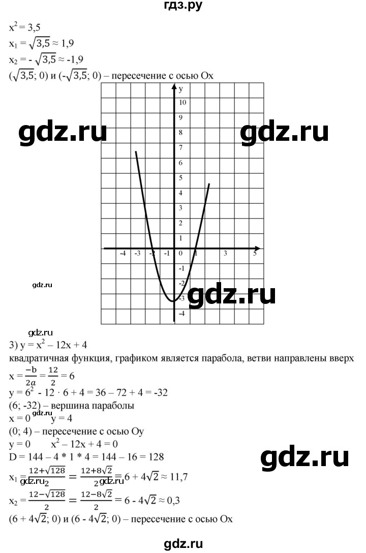 ГДЗ по алгебре 8 класс  Алимов   номер - 759, Решебник №2