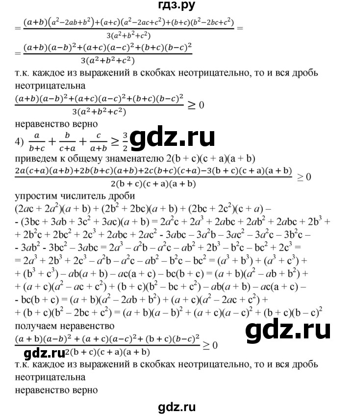 ГДЗ по алгебре 8 класс  Алимов   номер - 815, Решебник №2