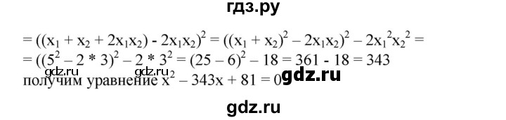 ГДЗ по алгебре 8 класс  Алимов   номер - 820, Решебник №2