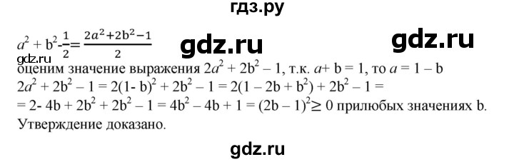 ГДЗ по алгебре 8 класс  Алимов   номер - 83, Решебник №2