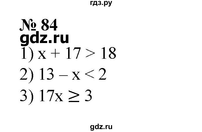 ГДЗ по алгебре 8 класс  Алимов   номер - 84, Решебник №2