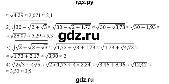 ГДЗ по алгебре 8 класс  Алимов   номер - 840, Решебник №2