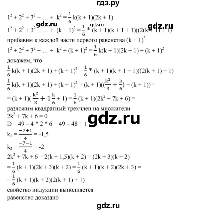 ГДЗ по алгебре 8 класс  Алимов   номер - 846, Решебник №2
