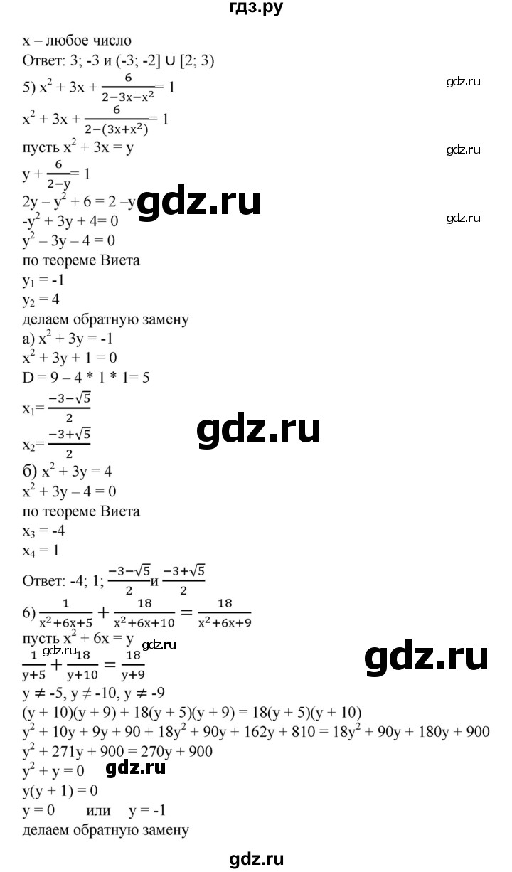 ГДЗ по алгебре 8 класс  Алимов   номер - 886, Решебник №2