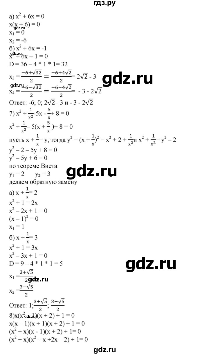 ГДЗ по алгебре 8 класс  Алимов   номер - 886, Решебник №2