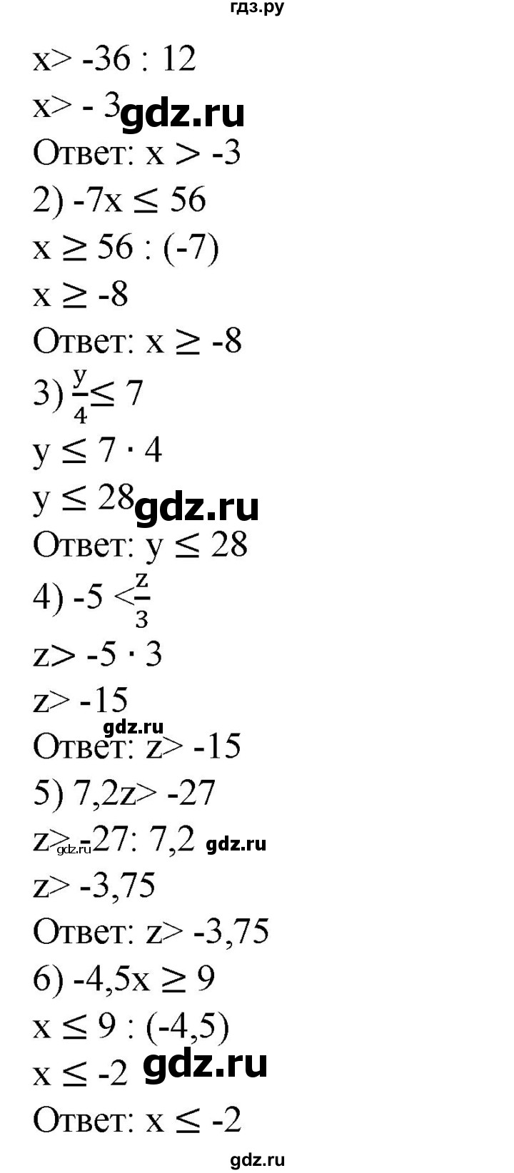 ГДЗ по алгебре 8 класс  Алимов   номер - 91, Решебник №2